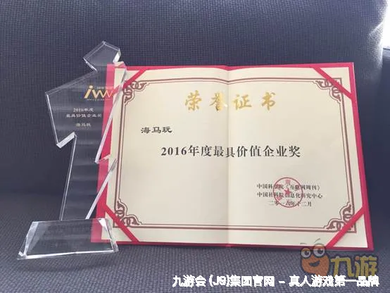 九游会官网为什么选择我们？中心