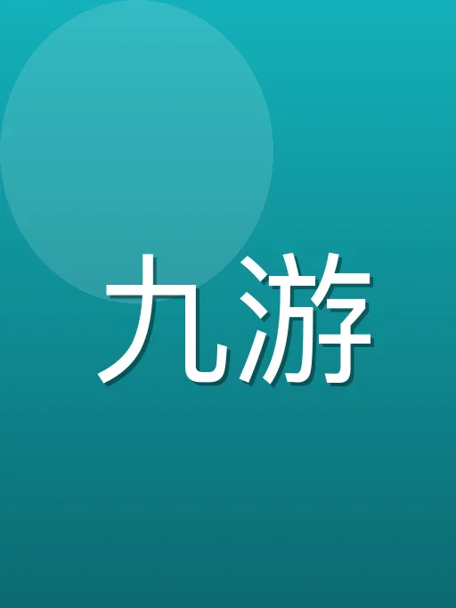 郭秋童